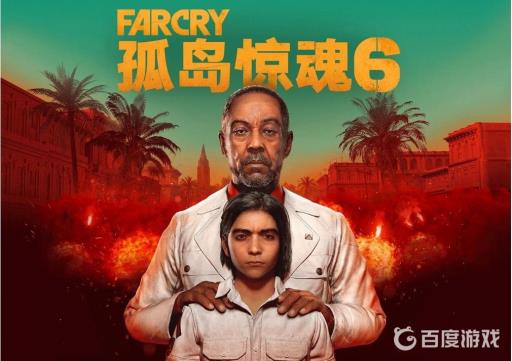 孤岛惊魂6在哪里可以买?1