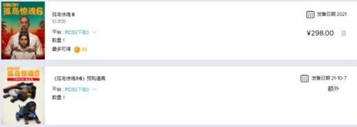 孤岛惊魂6在哪里可以买?2