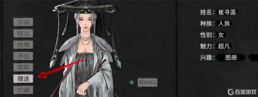 鬼谷八荒丹药怎么给别人用?1