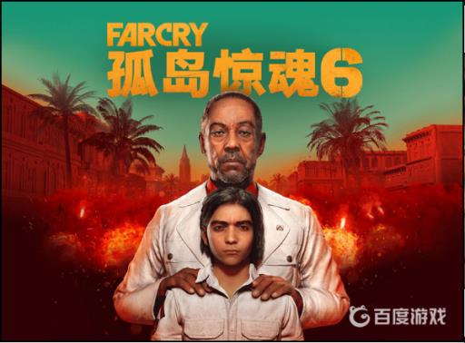 孤岛惊魂6怎么解放禁区?1