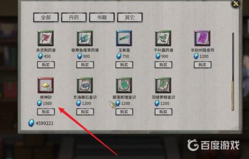 鬼谷八荒陨幽谷什么境界去?2