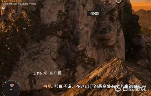 孤岛惊魂6休克疗法任务怎么做?6