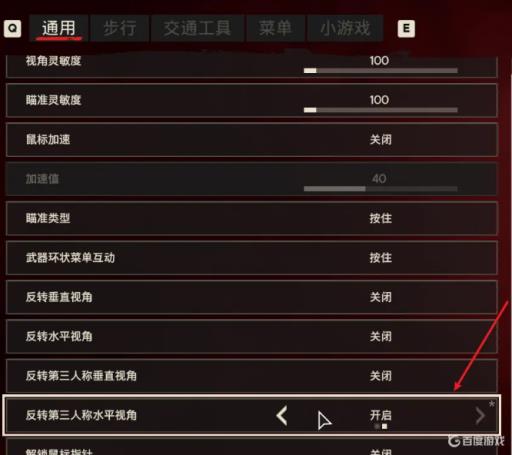 孤岛惊魂6载具第三人称怎么设置?4