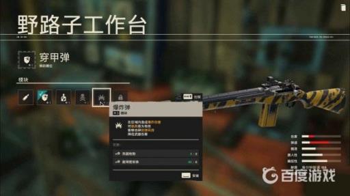 孤岛惊魂6子弹怎么补充?4