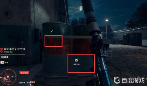 孤岛惊魂6国防军第2装甲师怎么占领?4