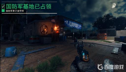 孤岛惊魂6国防军第2装甲师怎么占领?13