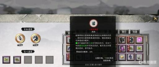 鬼谷八荒化生丹怎么获得?1