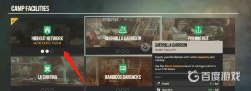 孤岛惊魂6狩猎小屋在哪?2