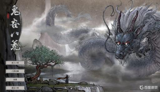 鬼谷八荒一品灵果在哪里弄?_鬼谷八荒四品灵果多久刷新