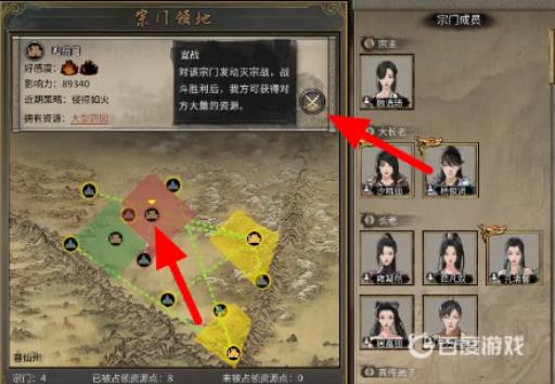 鬼谷八荒御龙山庄怎么打其他宗门?4