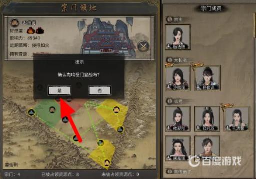 鬼谷八荒御龙山庄怎么打其他宗门?5