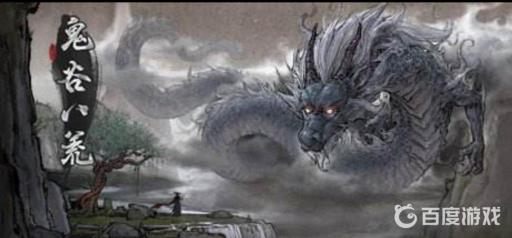 鬼谷八荒史低是多少?1