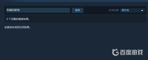 孤岛惊魂6steam上有吗?3