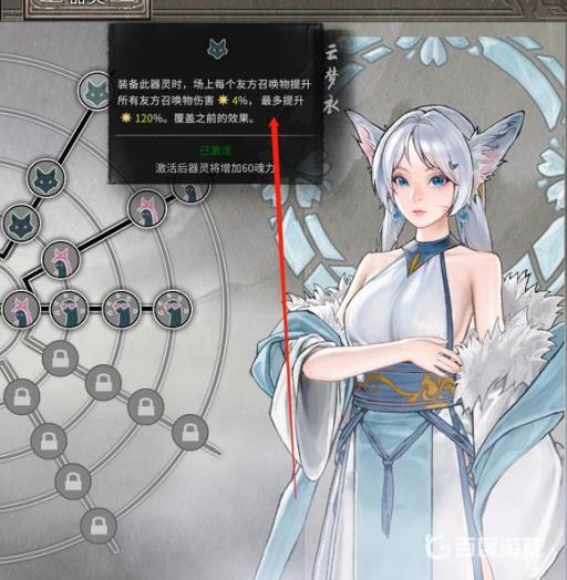 鬼谷八荒钟配什么器灵?3