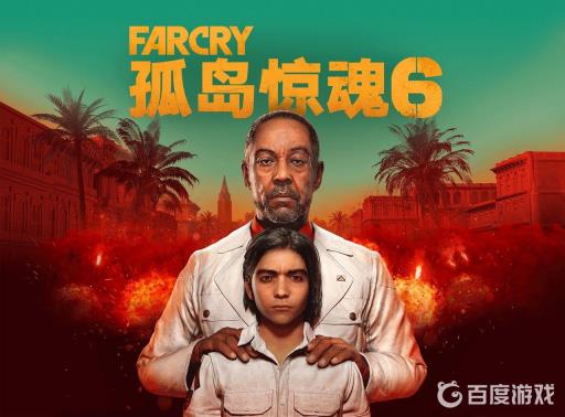 孤岛惊魂6主线任务怎么过?1