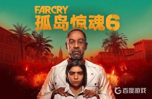 孤岛惊魂6怒操安东怎么获得?1