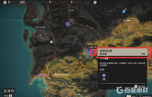 孤岛惊魂6怒操安东怎么获得?2