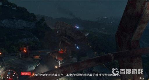 孤岛惊魂6恢复无线网络任务怎么做?5