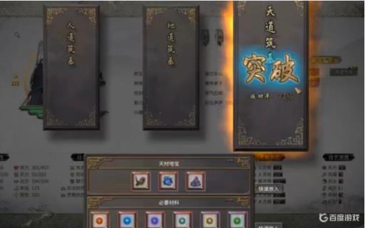 鬼谷八荒几年筑基合适?1