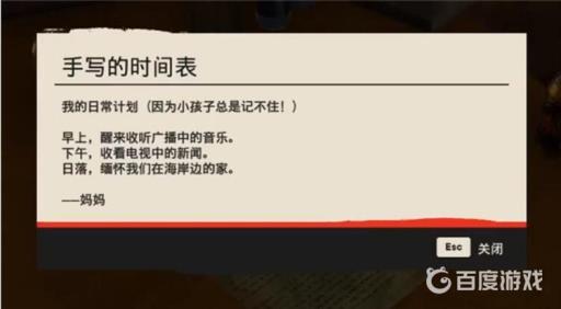 孤岛惊魂6最后离开的人怎么触发?6