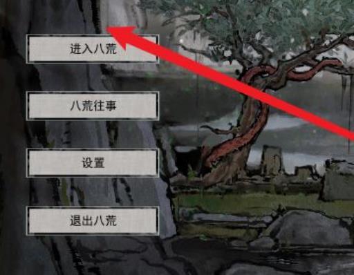 鬼谷八荒怎么把npc拉到身边?1