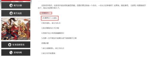 剑侠情缘1如何多个角色结婚?_剑侠情缘1主线任务攻略