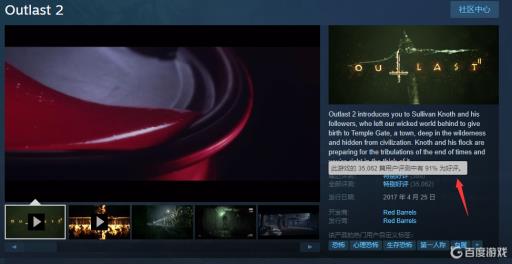 逃生2值得买吗?1