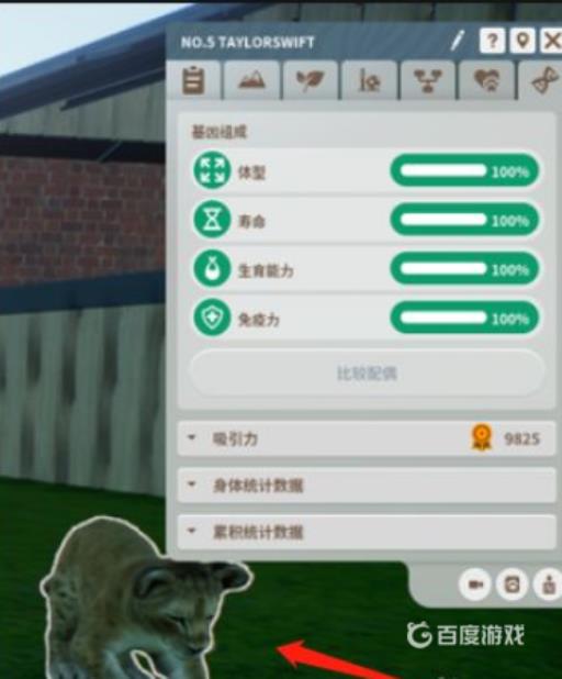 动物园之星坚固栏舍福利怎么提升?4