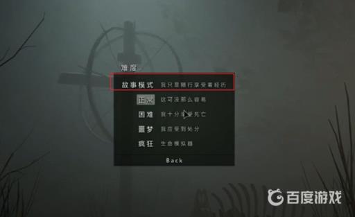 逃生2故事模式会死吗?2