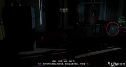 使命召唤17手提箱在哪?4