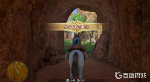 勇者斗恶龙11s图文攻略详细是什么?21