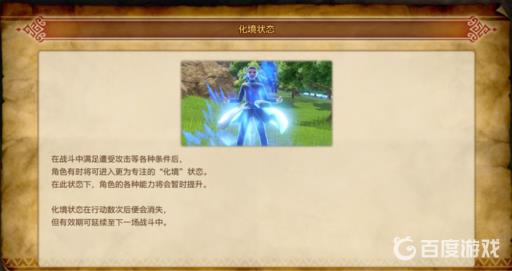 勇者斗恶龙11s图文攻略详细是什么?24