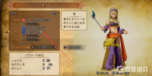 勇者斗恶龙11s图文攻略详细是什么?76