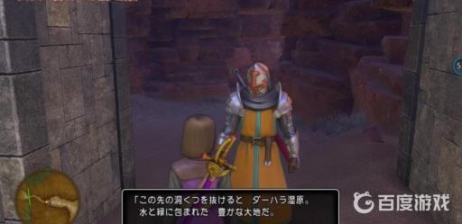 勇者斗恶龙11s图文攻略详细是什么?78