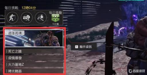 cod冷战本体僵尸模式几张图?2