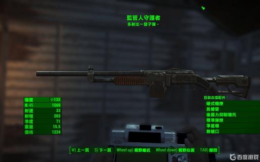 辐射4感知加多少命中?_辐射4感知变减5