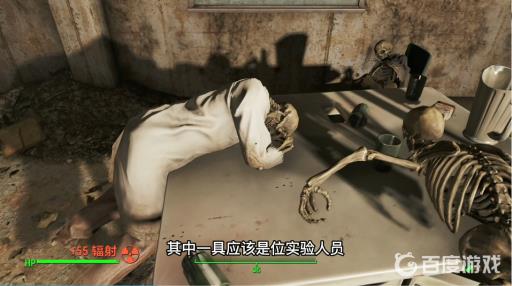 辐射4有哪些恐怖的桥段?5