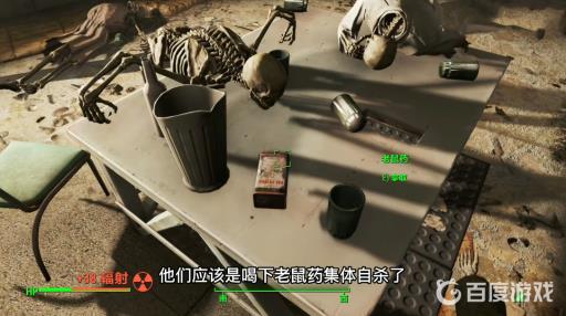 辐射4有哪些恐怖的桥段?6