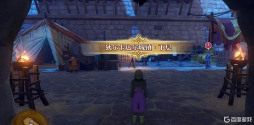 勇者斗恶龙11s道具怎么用?1