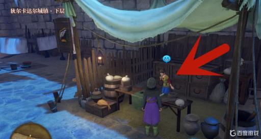 勇者斗恶龙11s道具怎么用?4