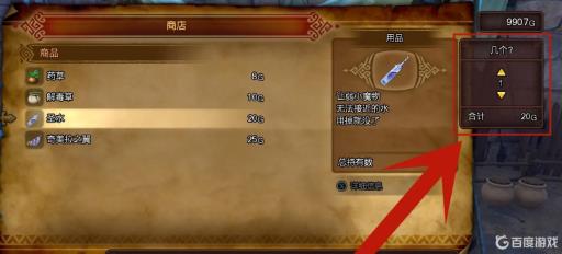 勇者斗恶龙11s道具怎么用?7