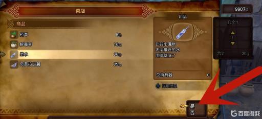 勇者斗恶龙11s道具怎么用?8