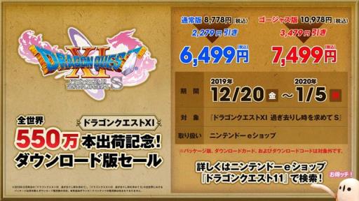 勇者斗恶龙11s销量如何?2