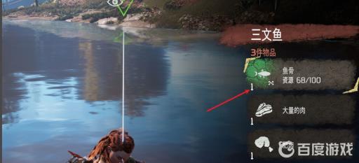 地平线2西部禁域三文鱼骨怎么获得?4