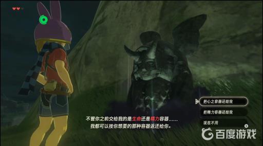 塞尔达心换精力的女神在哪?5