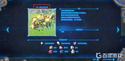 塞尔达传说猪头怪叫什么?7