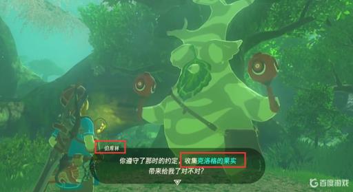 塞尔达克洛格兑换位置在哪里?11