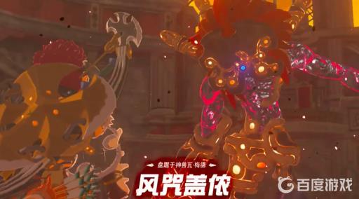 塞尔达传说不解放四神兽可以打盖侬吗?2