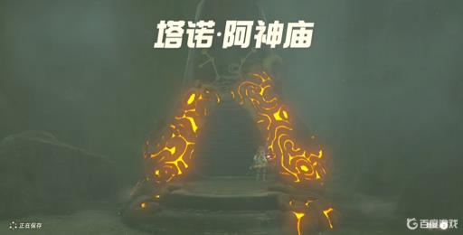 塞尔达三棵杉树的秘密在哪里?8