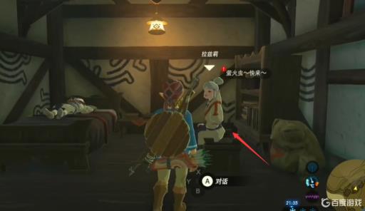 塞尔达抓萤火虫在哪接?4